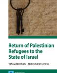 Return of Palestinian Refugees to The State of Israel